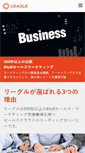 Mobile Screenshot of leagle.co.jp